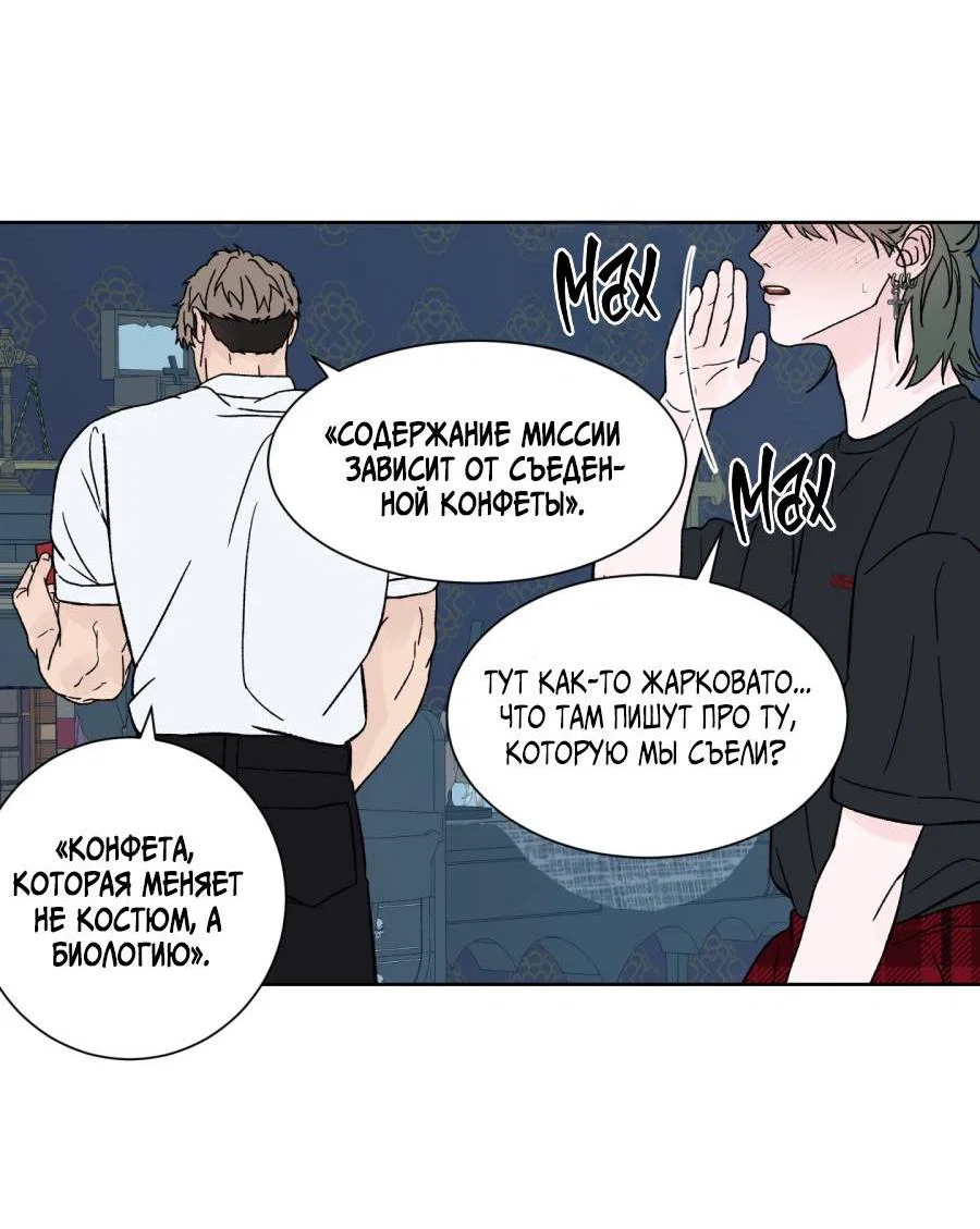 Манга Кошмарная ночь - Глава 72.5 Страница 15