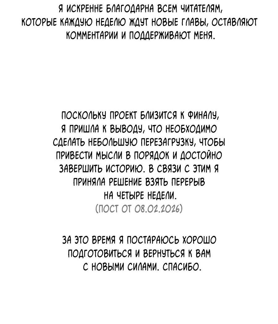 Манга Кошмарная ночь - Глава 72.5 Страница 4