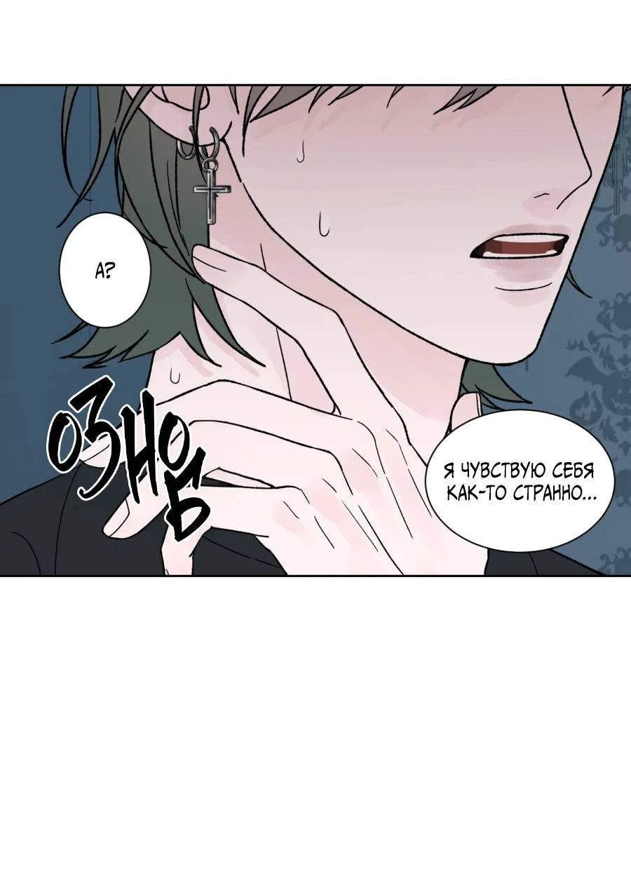 Манга Кошмарная ночь - Глава 72.5 Страница 9