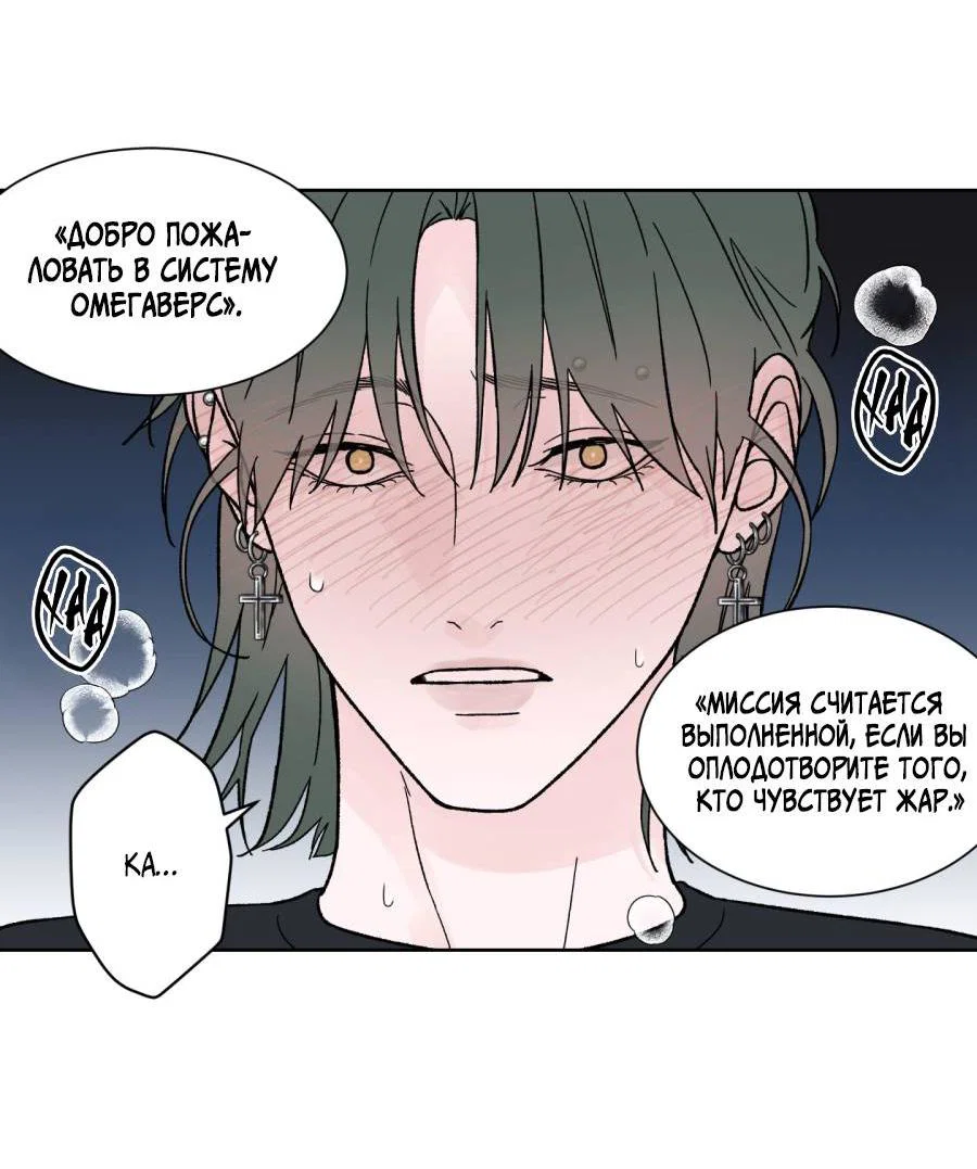 Манга Кошмарная ночь - Глава 72.5 Страница 16