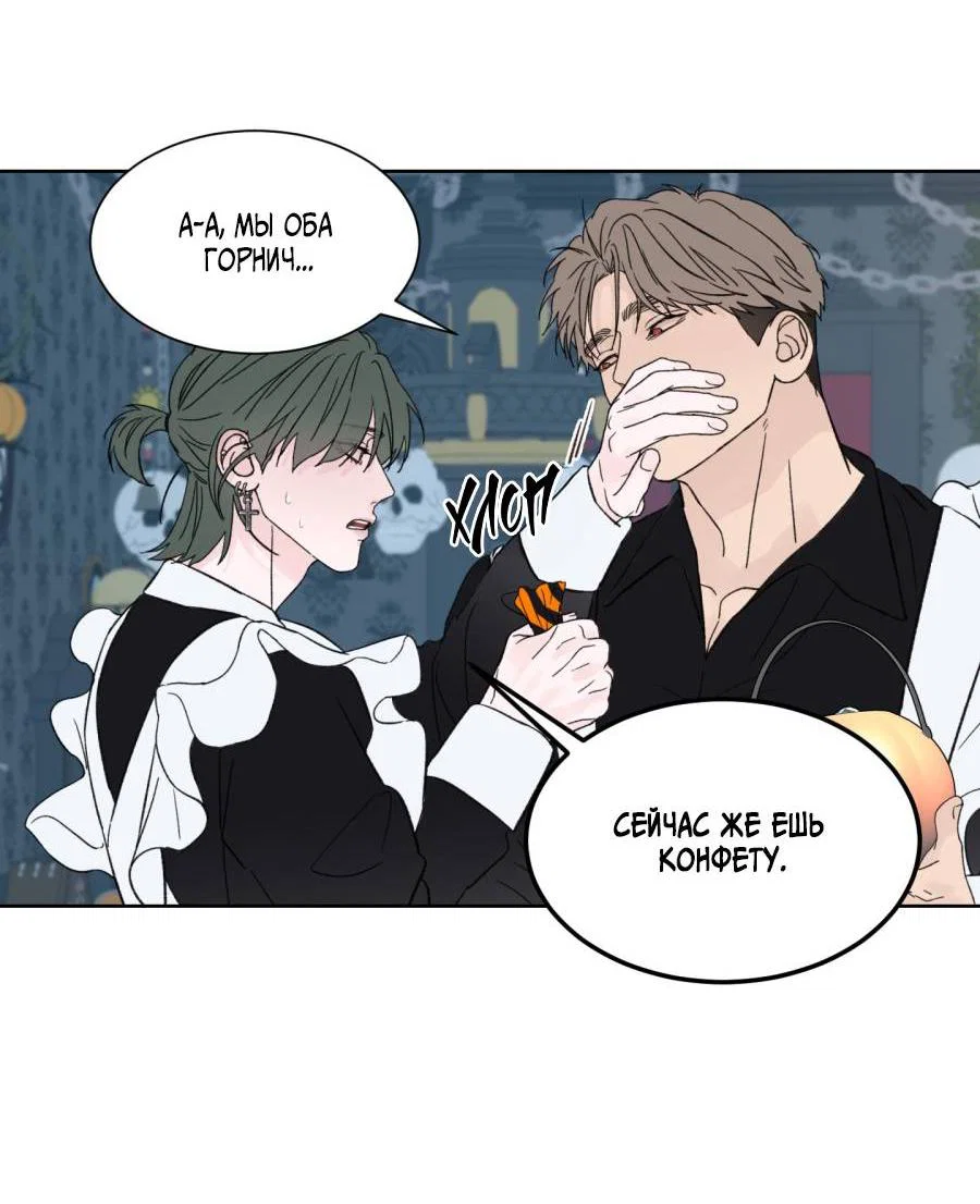 Манга Кошмарная ночь - Глава 72.5 Страница 12