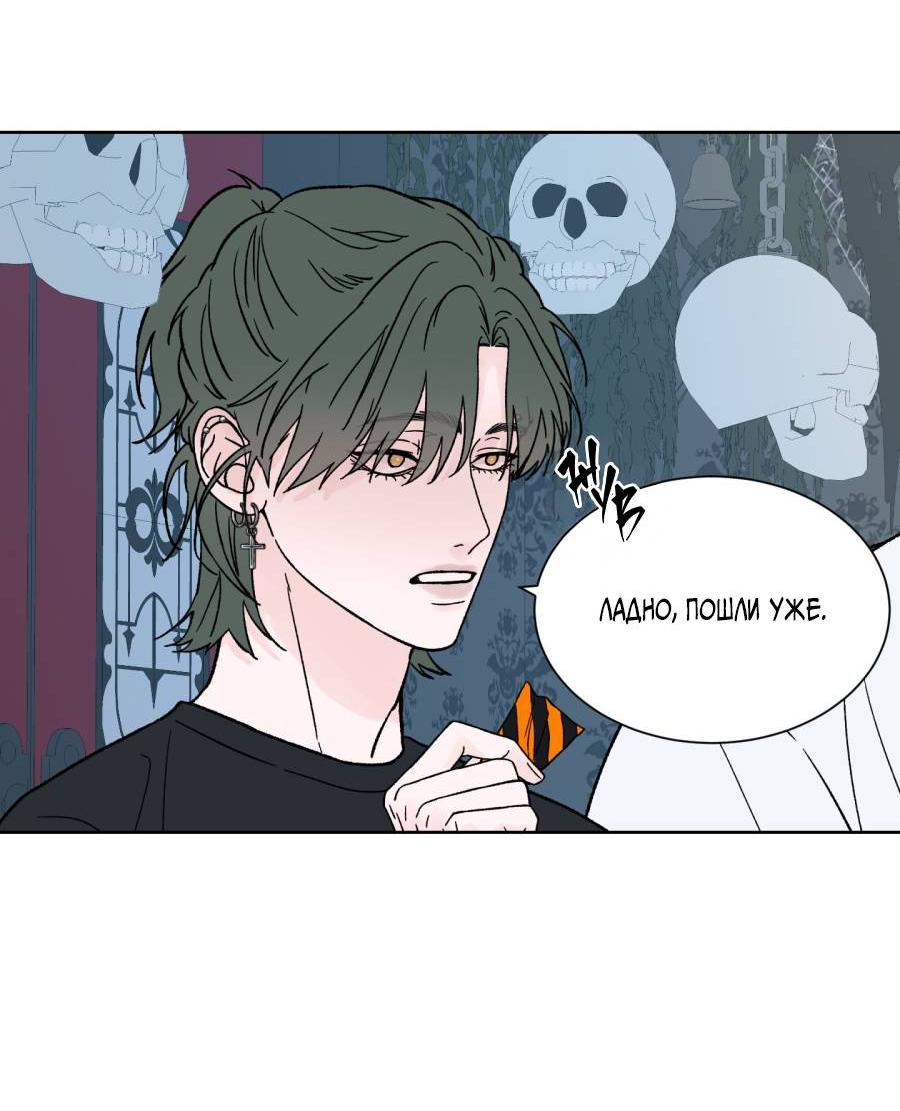 Манга Кошмарная ночь - Глава 72.5 Страница 8