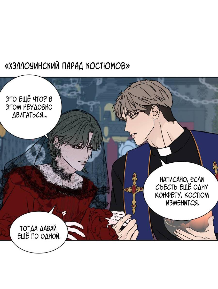 Манга Кошмарная ночь - Глава 72.5 Страница 10