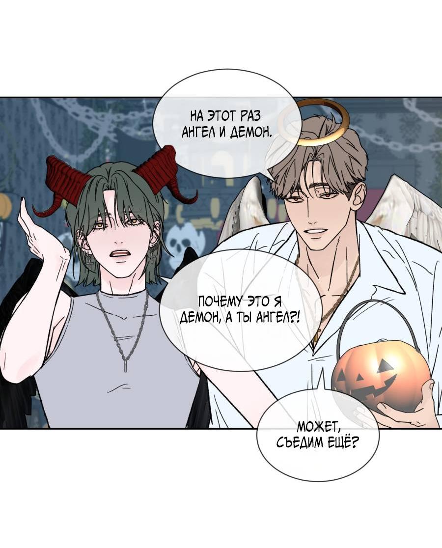 Манга Кошмарная ночь - Глава 72.5 Страница 11