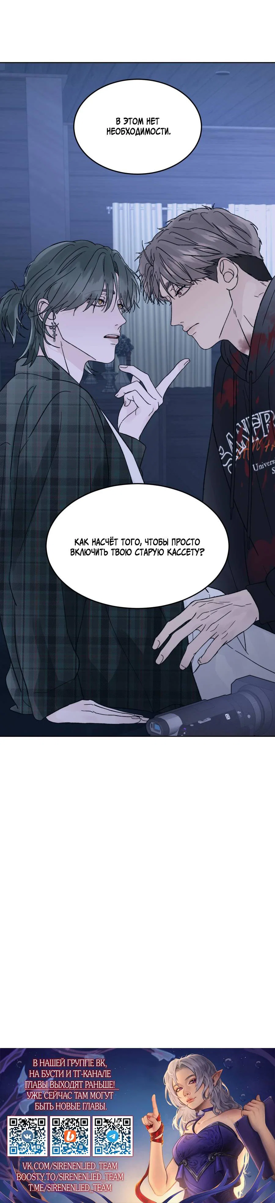 Манга Кошмарная ночь - Глава 72 Страница 69