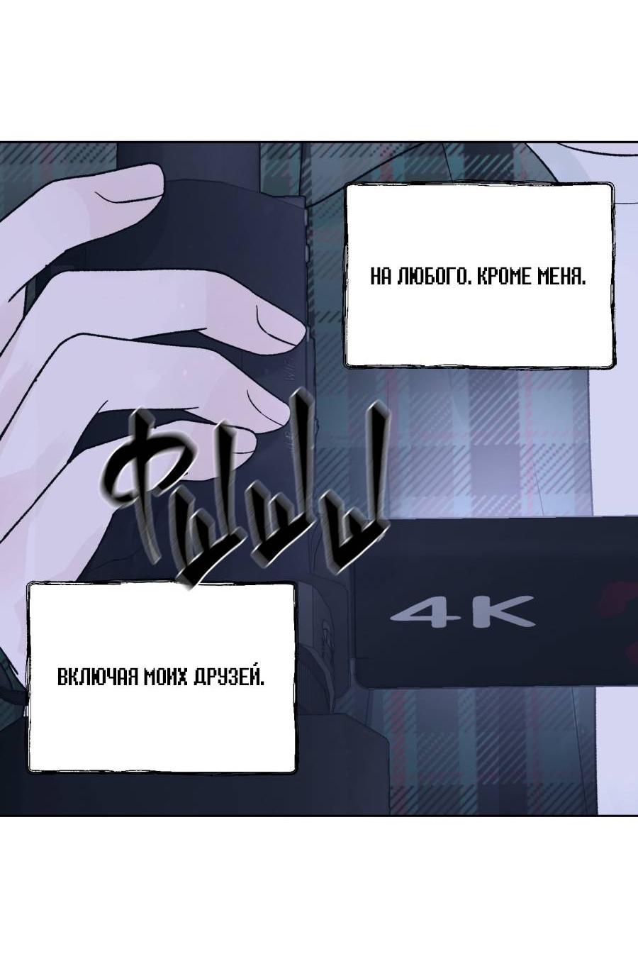 Манга Кошмарная ночь - Глава 72 Страница 61