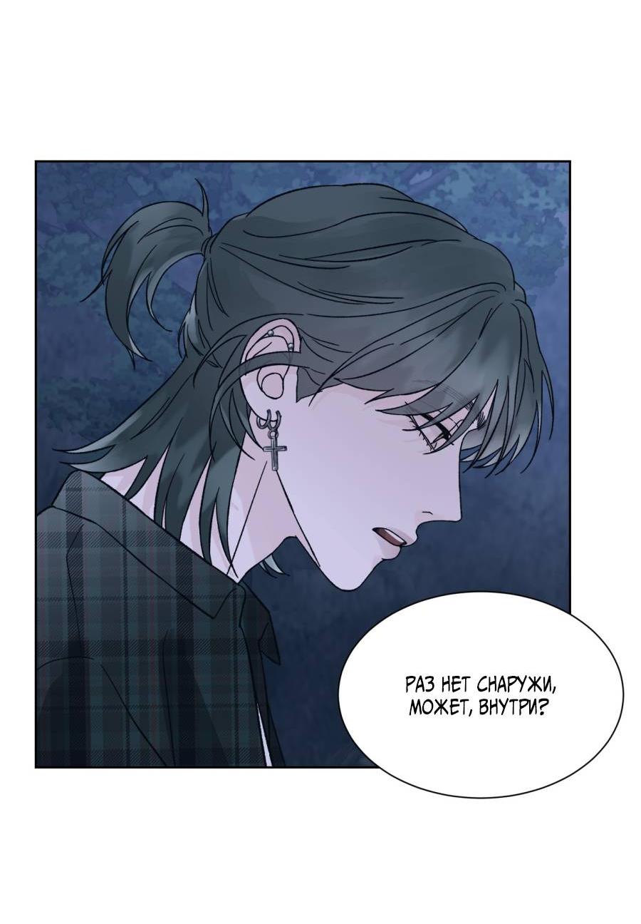 Манга Кошмарная ночь - Глава 72 Страница 48