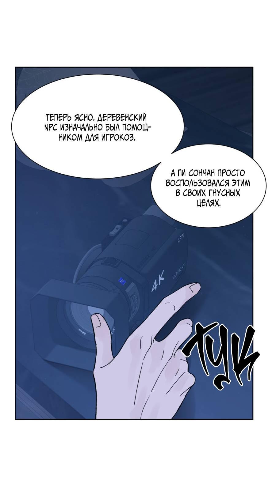 Манга Кошмарная ночь - Глава 72 Страница 63