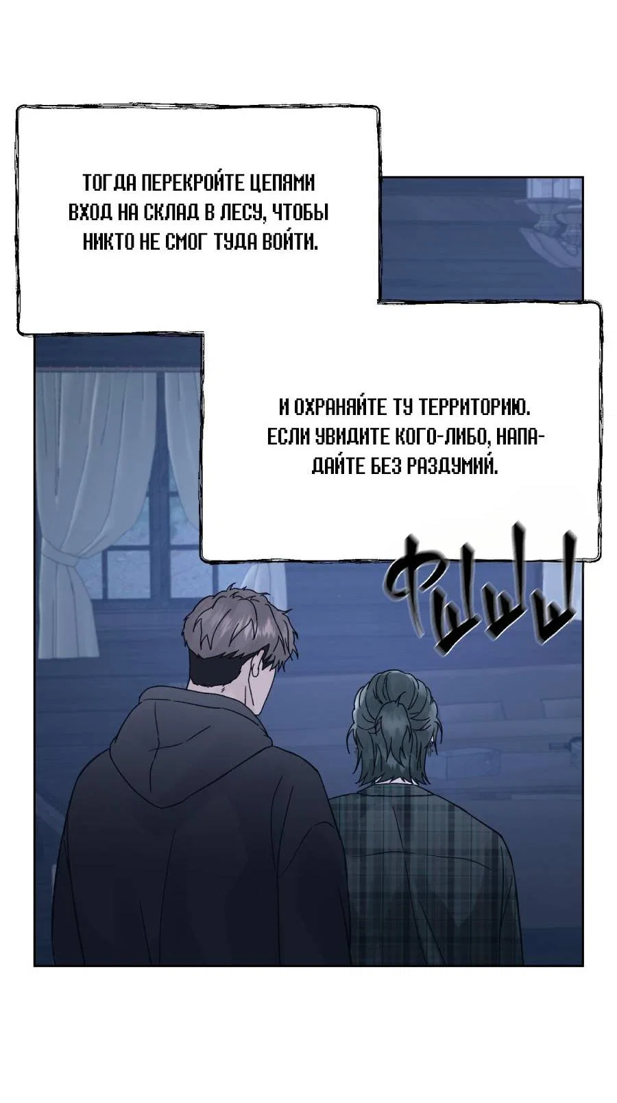 Манга Кошмарная ночь - Глава 72 Страница 60