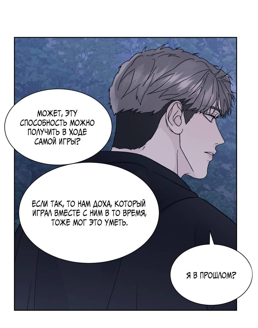 Манга Кошмарная ночь - Глава 72 Страница 38