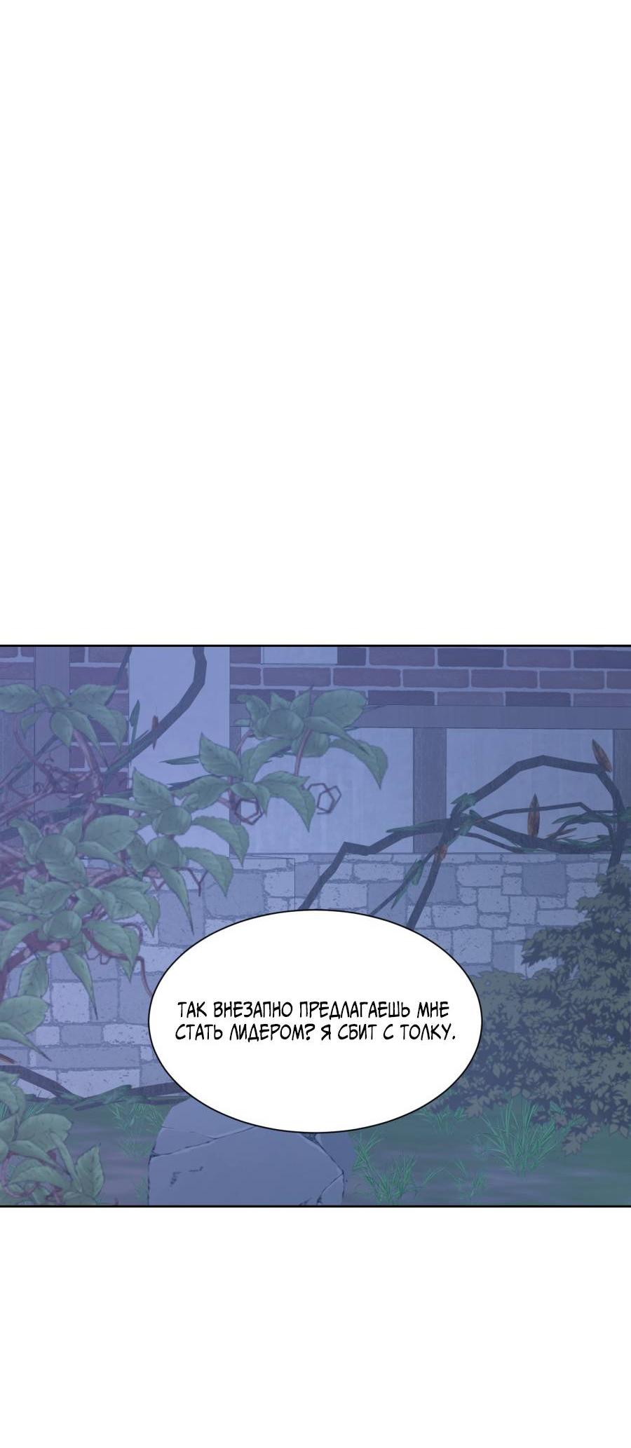 Манга Кошмарная ночь - Глава 72 Страница 17