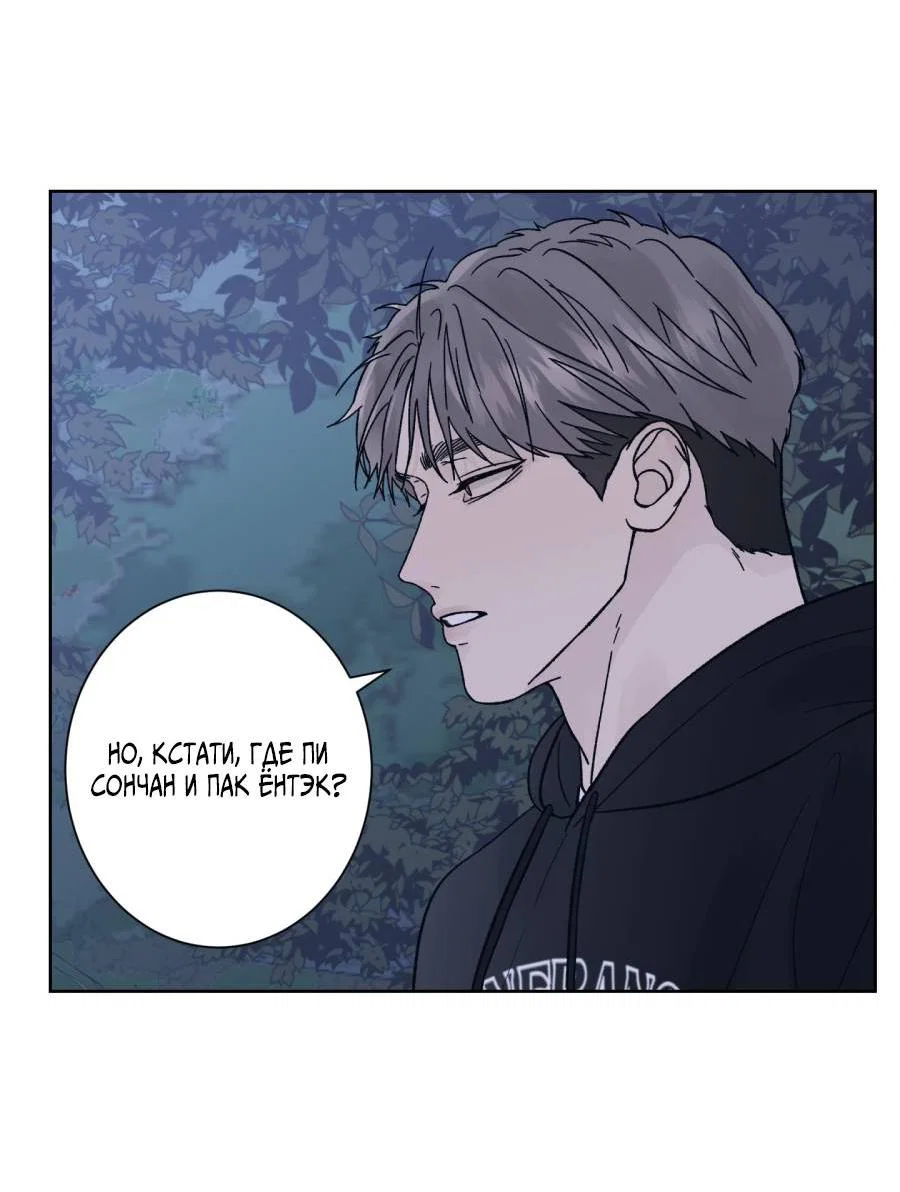 Манга Кошмарная ночь - Глава 72 Страница 7