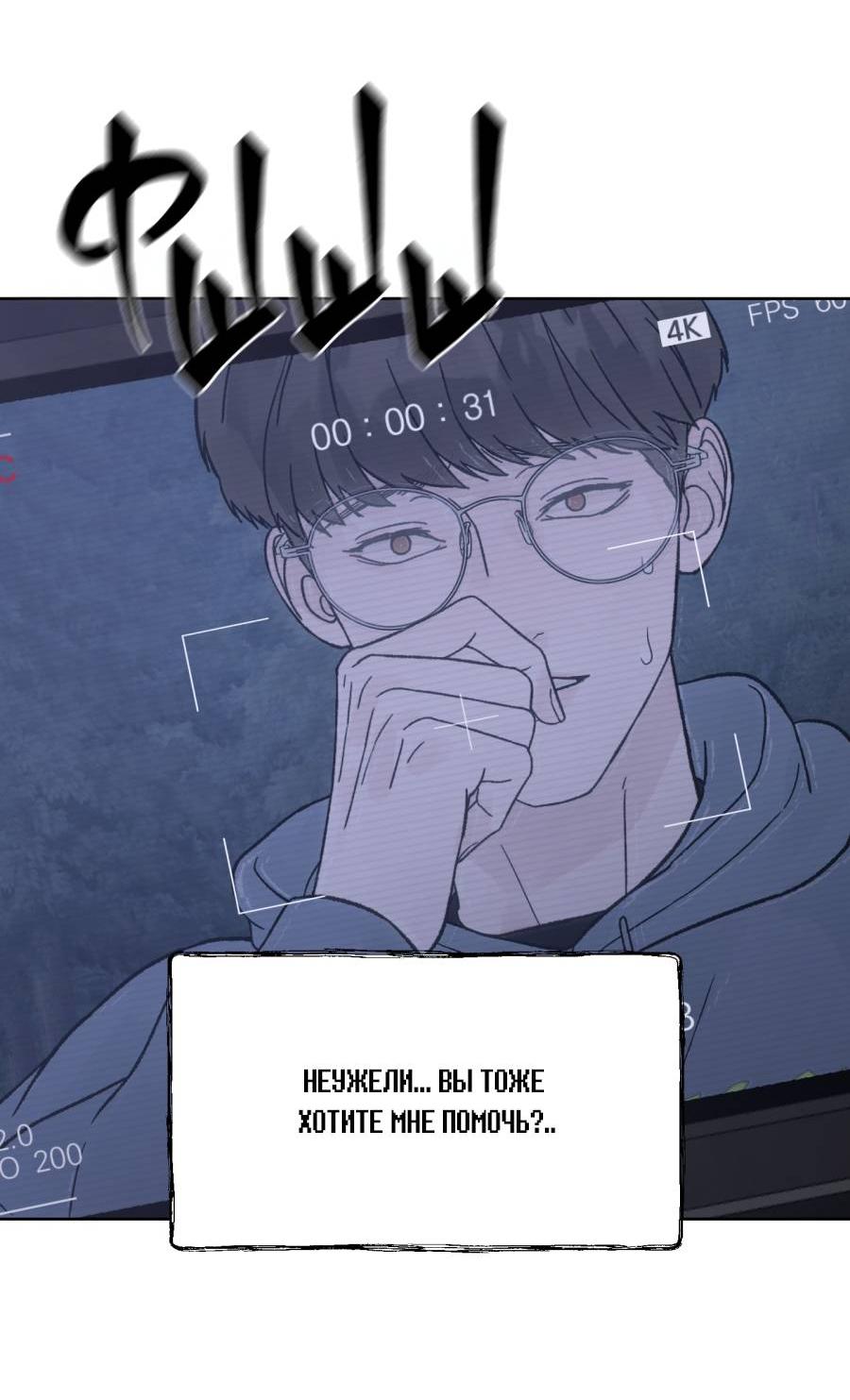 Манга Кошмарная ночь - Глава 72 Страница 59