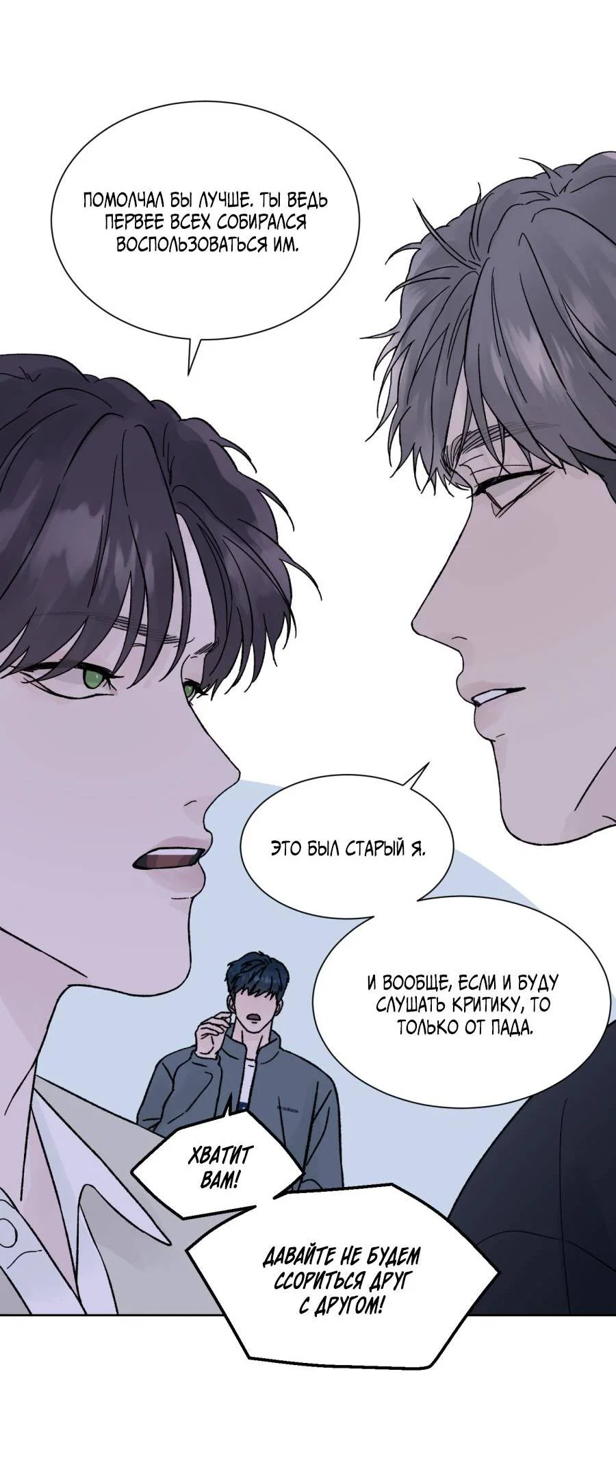 Манга Кошмарная ночь - Глава 72 Страница 12