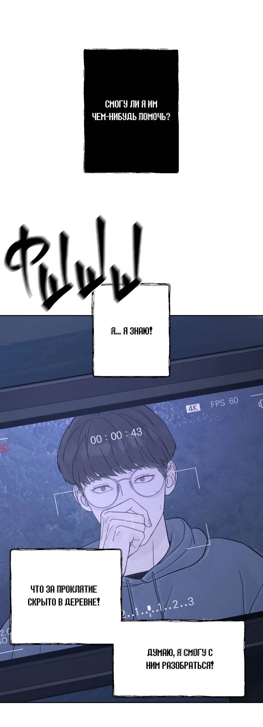 Манга Кошмарная ночь - Глава 72 Страница 58