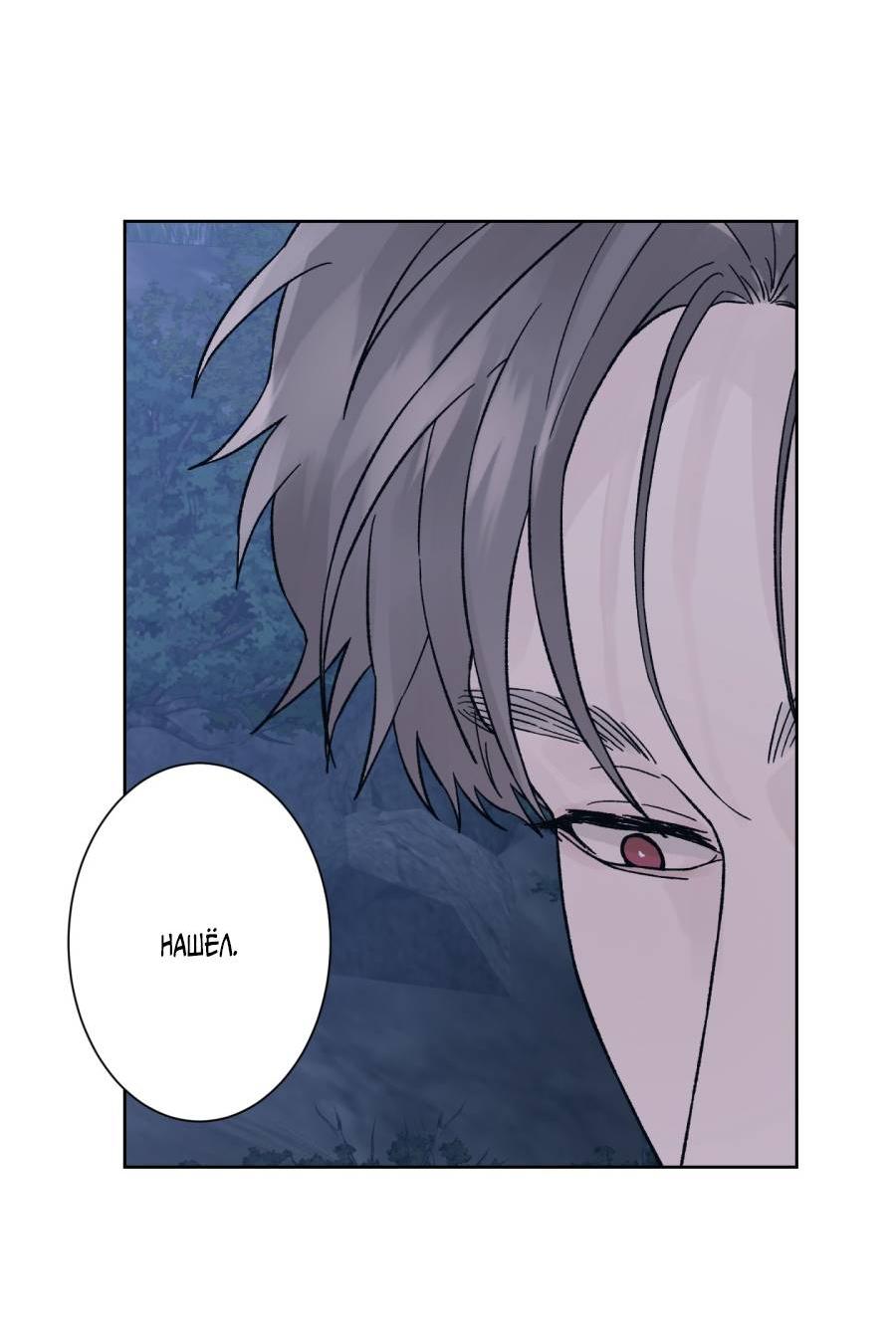 Манга Кошмарная ночь - Глава 72 Страница 52