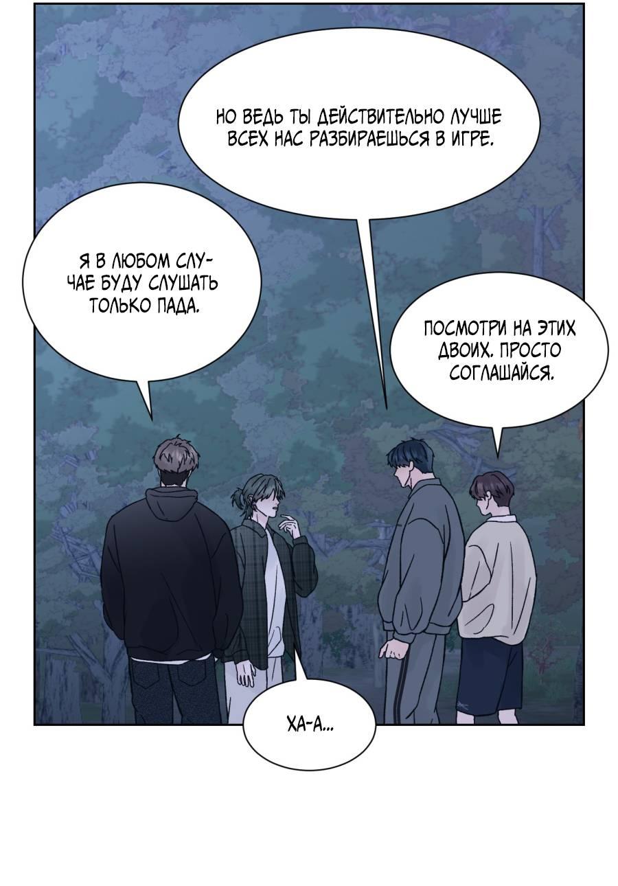 Манга Кошмарная ночь - Глава 72 Страница 18