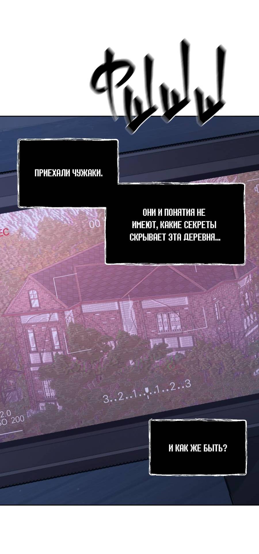 Манга Кошмарная ночь - Глава 72 Страница 57