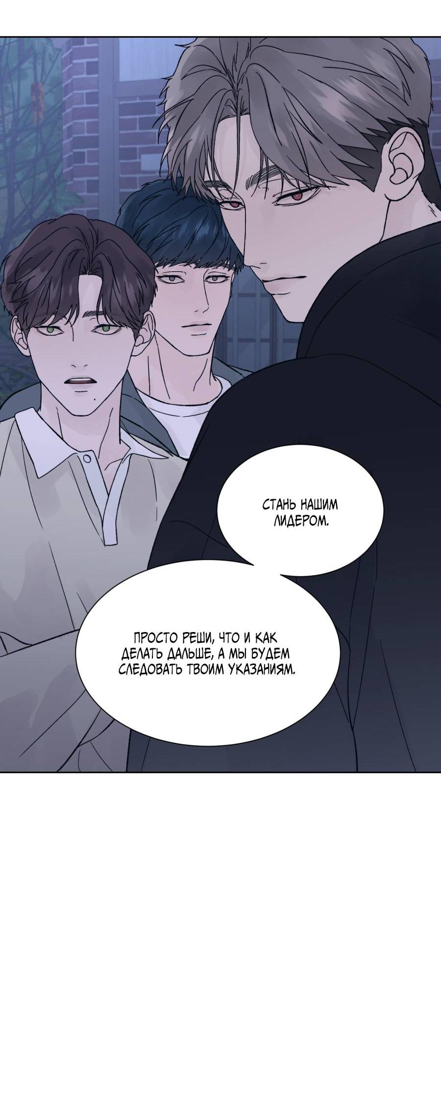 Манга Кошмарная ночь - Глава 72 Страница 15