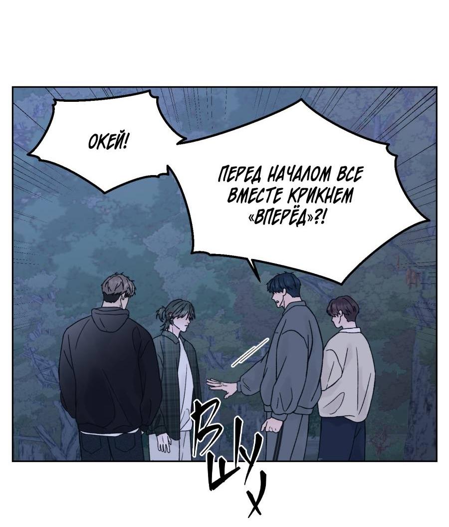 Манга Кошмарная ночь - Глава 72 Страница 32