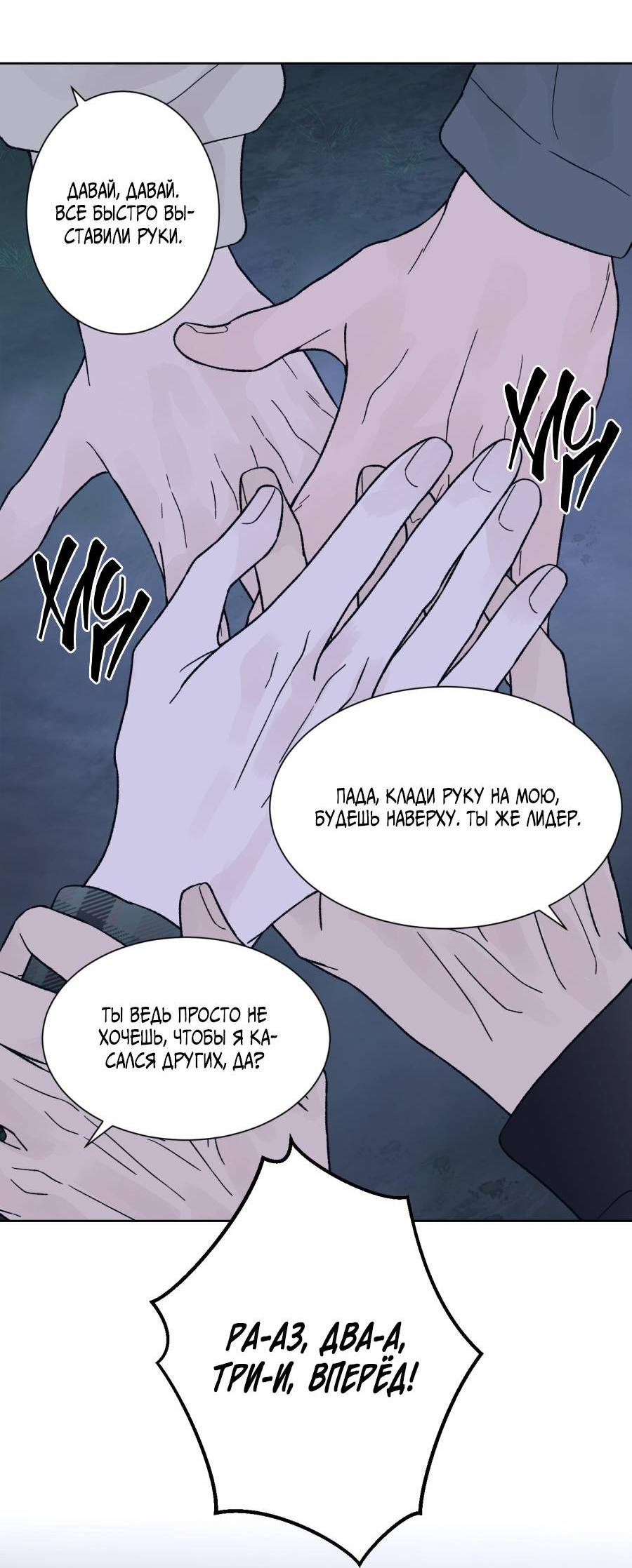 Манга Кошмарная ночь - Глава 72 Страница 34