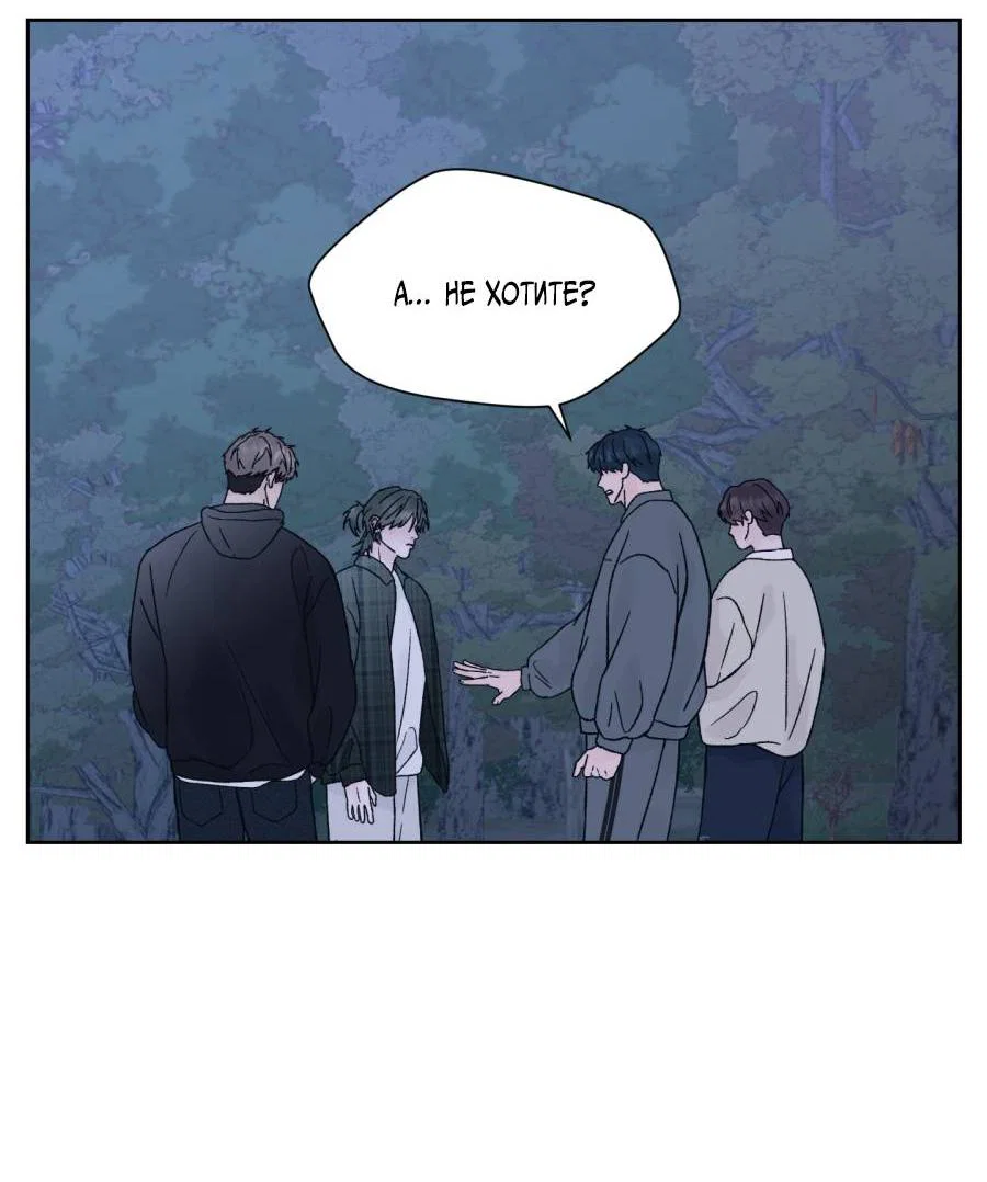 Манга Кошмарная ночь - Глава 72 Страница 33