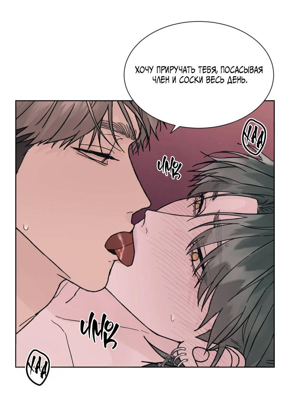 Манга Кошмарная ночь - Глава 71 Страница 57