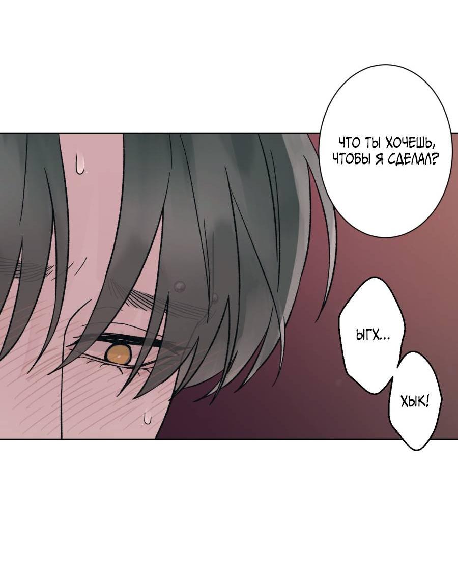 Манга Кошмарная ночь - Глава 71 Страница 14