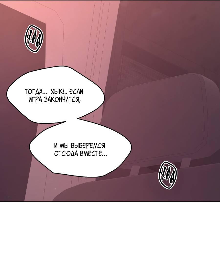 Манга Кошмарная ночь - Глава 71 Страница 61