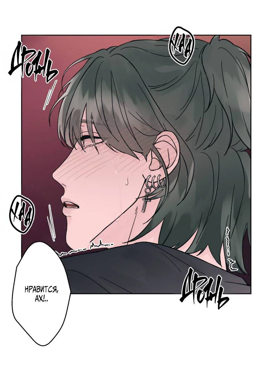 Манга Кошмарная ночь - Глава 71 Страница 48