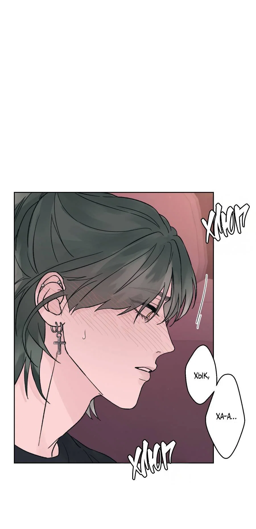 Манга Кошмарная ночь - Глава 71 Страница 2