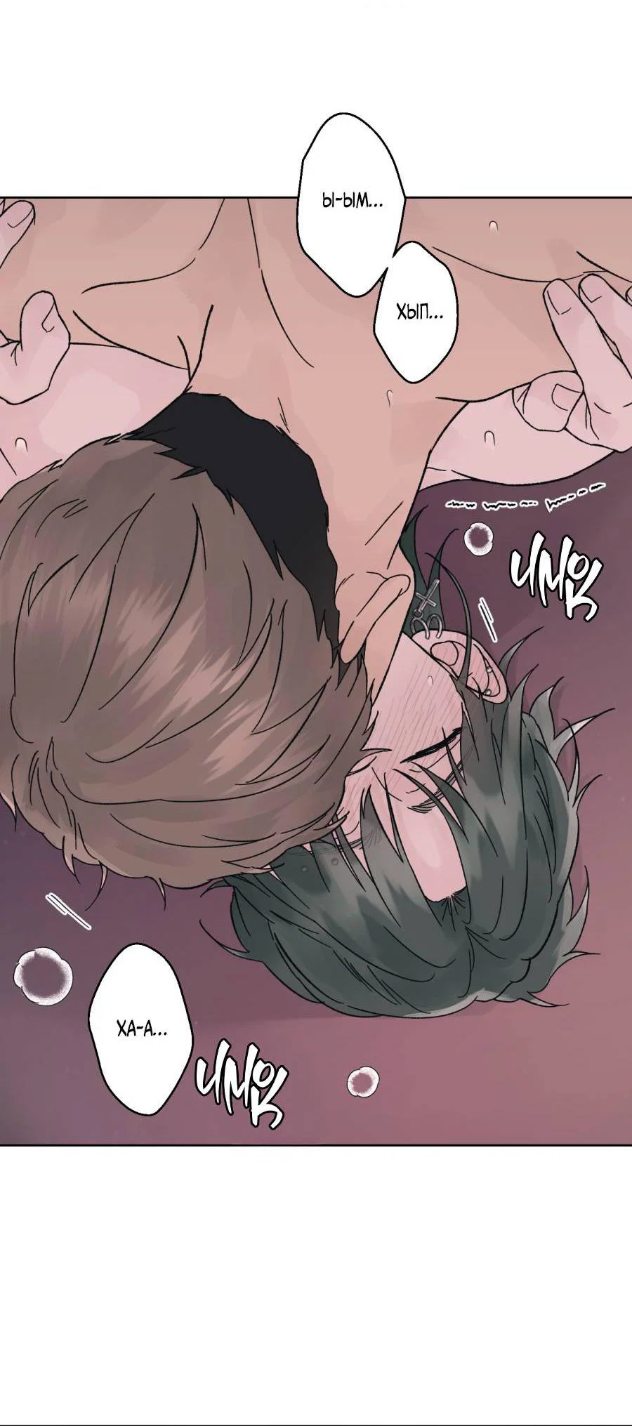 Манга Кошмарная ночь - Глава 71 Страница 60