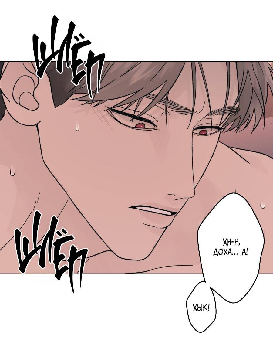 Манга Кошмарная ночь - Глава 71 Страница 40