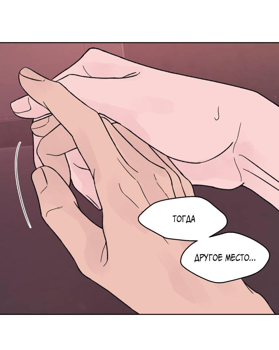 Манга Кошмарная ночь - Глава 71 Страница 15