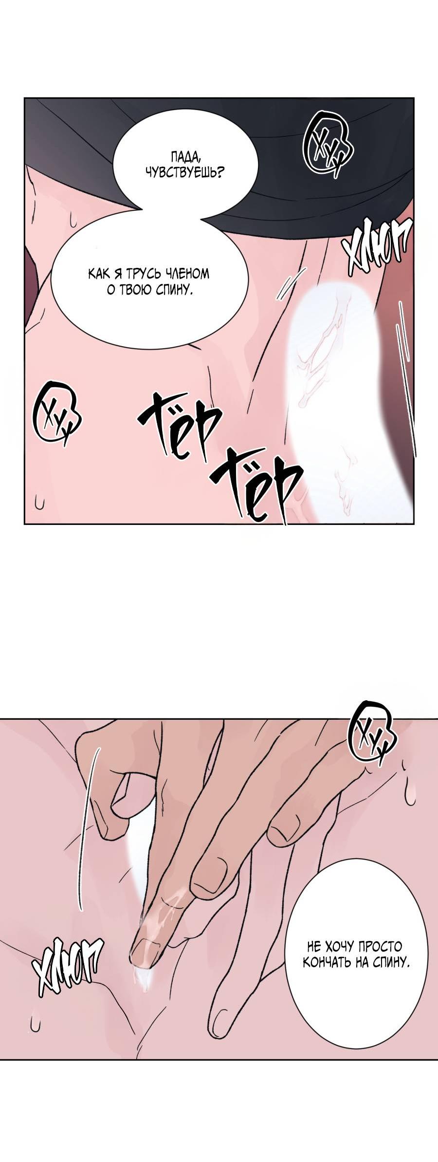 Манга Кошмарная ночь - Глава 71 Страница 27