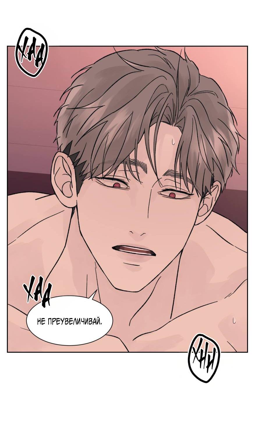 Манга Кошмарная ночь - Глава 71 Страница 33