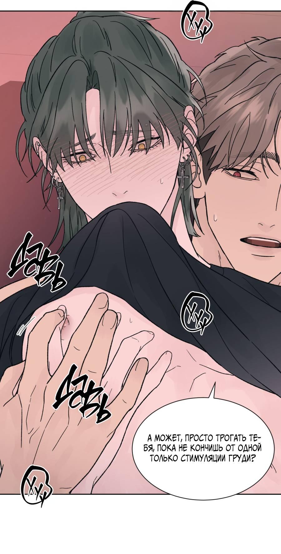 Манга Кошмарная ночь - Глава 71 Страница 20