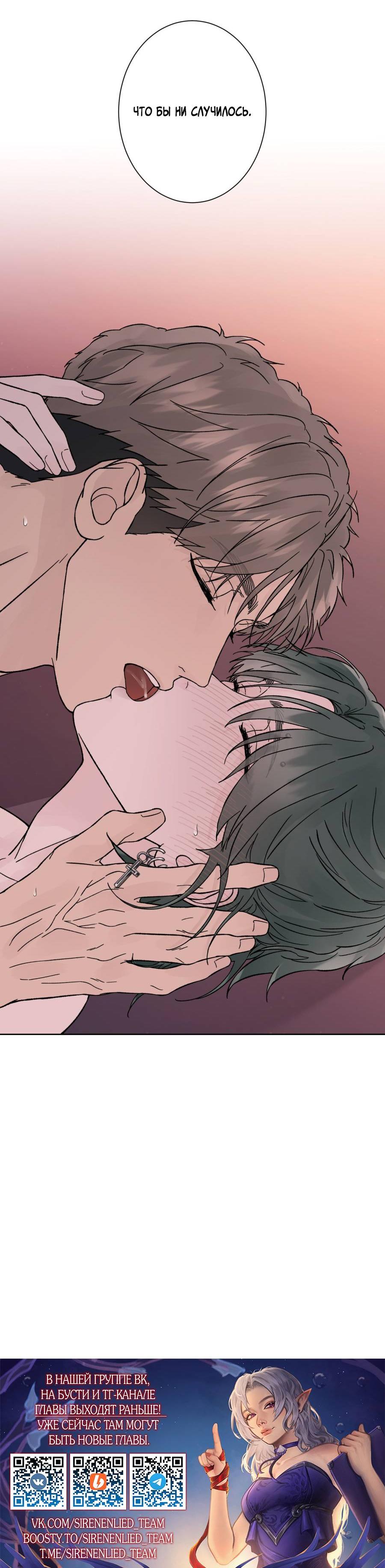 Манга Кошмарная ночь - Глава 71 Страница 65