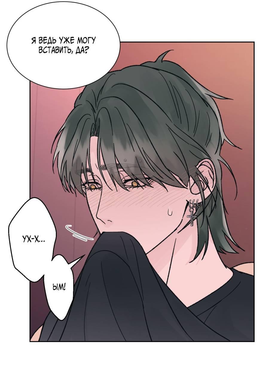 Манга Кошмарная ночь - Глава 71 Страница 28