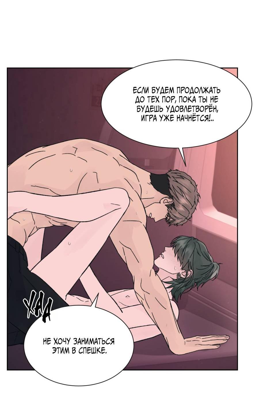 Манга Кошмарная ночь - Глава 71 Страница 56