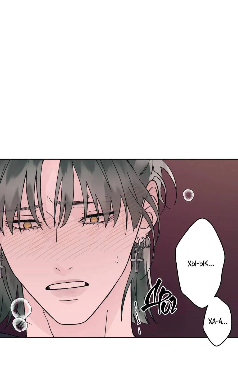 Манга Кошмарная ночь - Глава 71 Страница 9