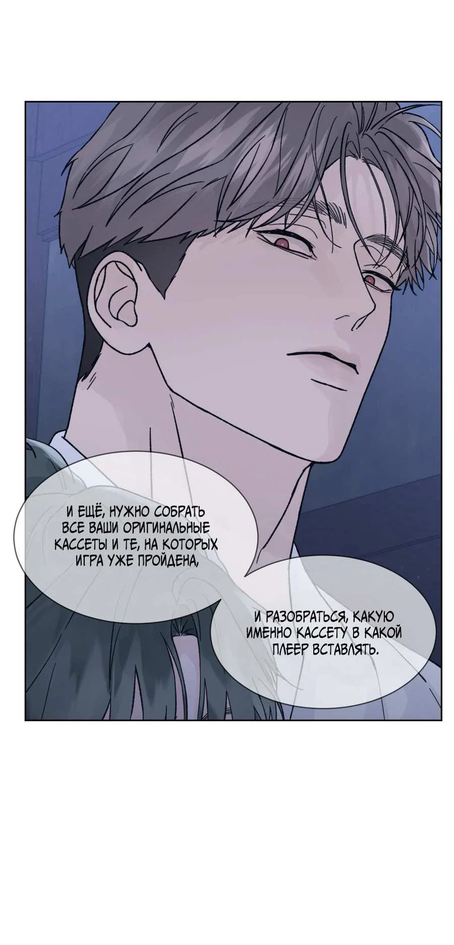 Манга Кошмарная ночь - Глава 76 Страница 52