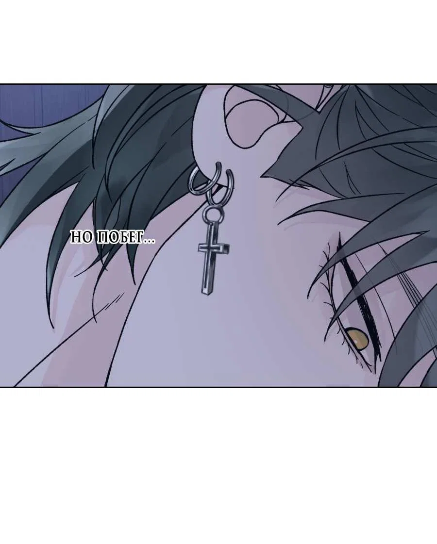 Манга Кошмарная ночь - Глава 76 Страница 64