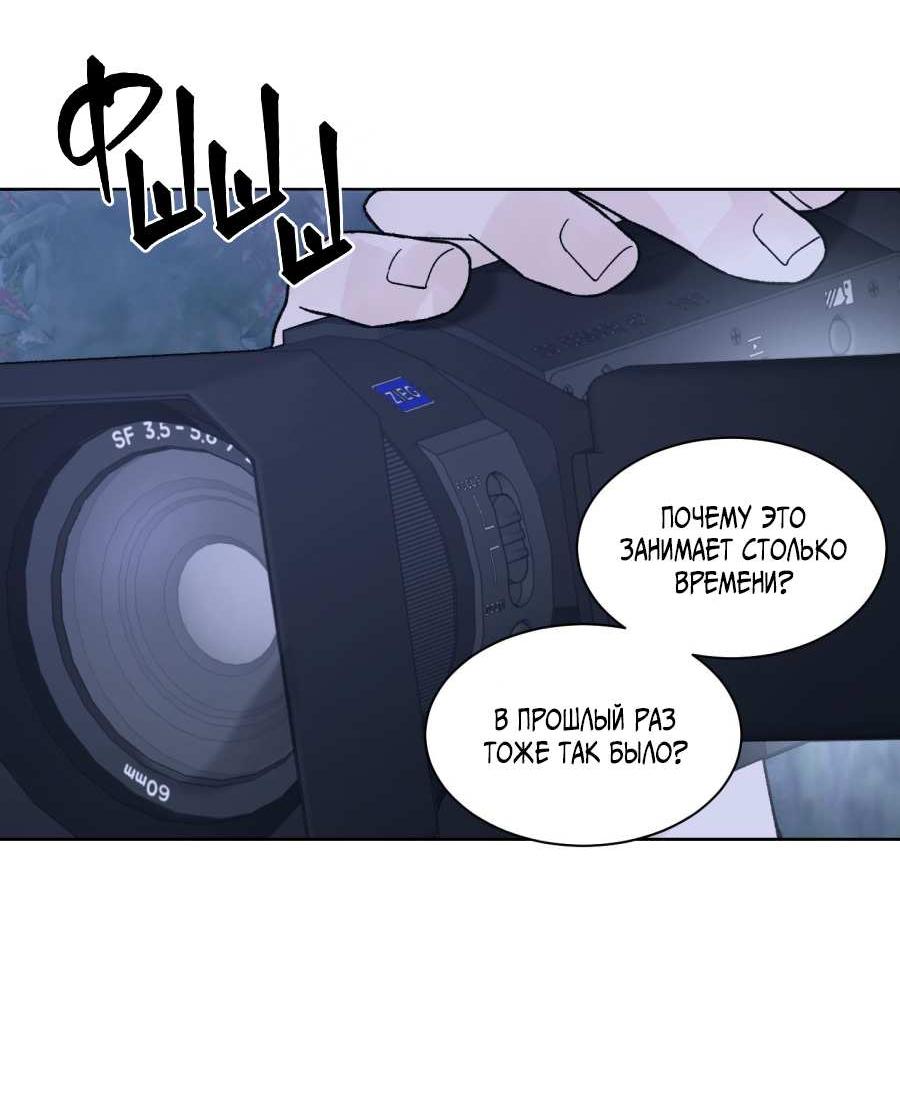 Манга Кошмарная ночь - Глава 76 Страница 32