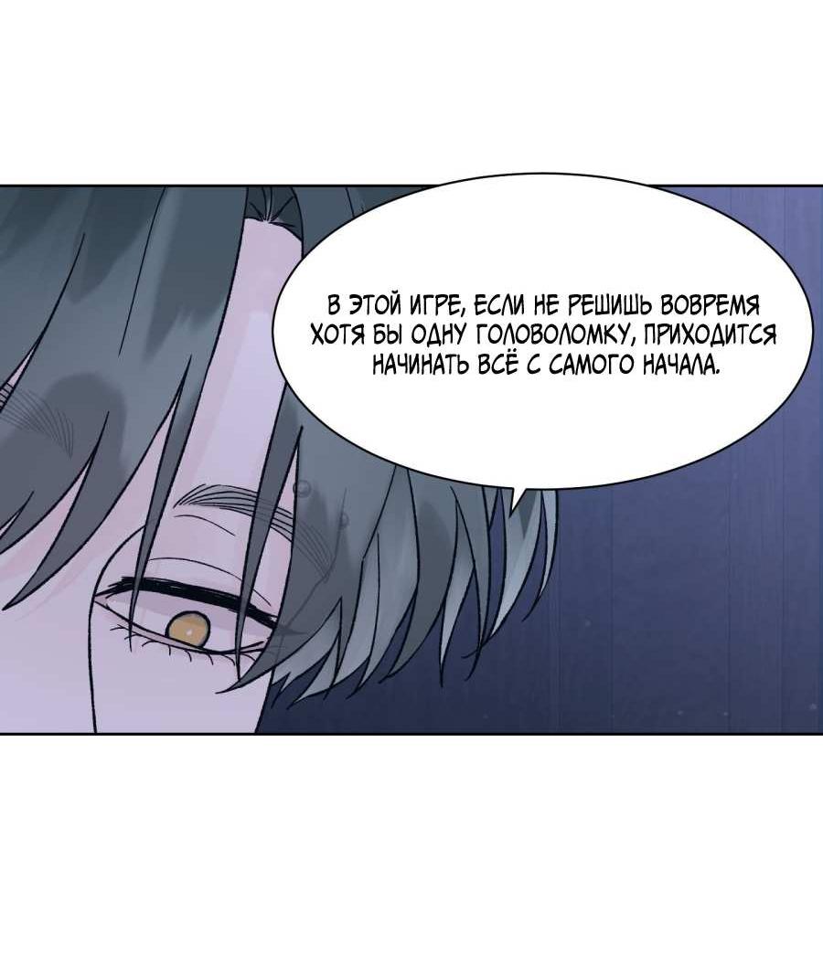 Манга Кошмарная ночь - Глава 76 Страница 46