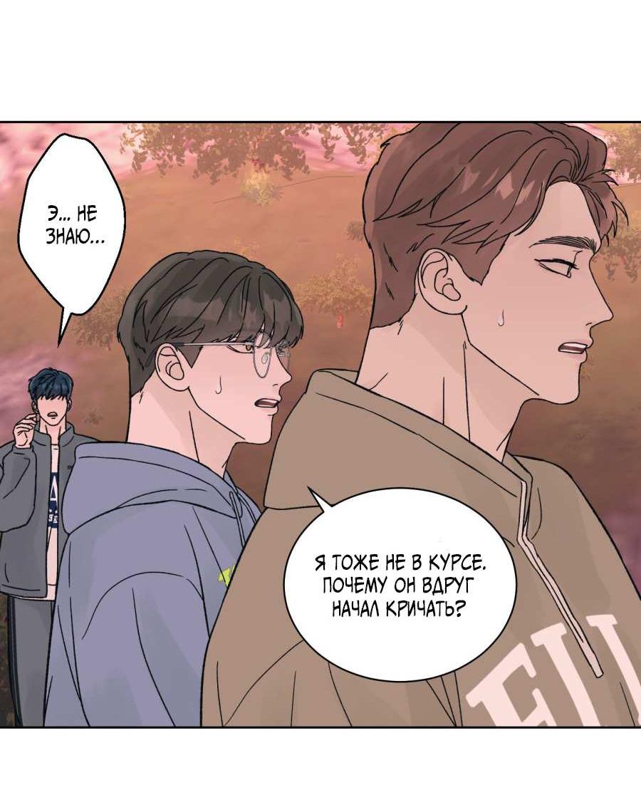 Манга Кошмарная ночь - Глава 76 Страница 4