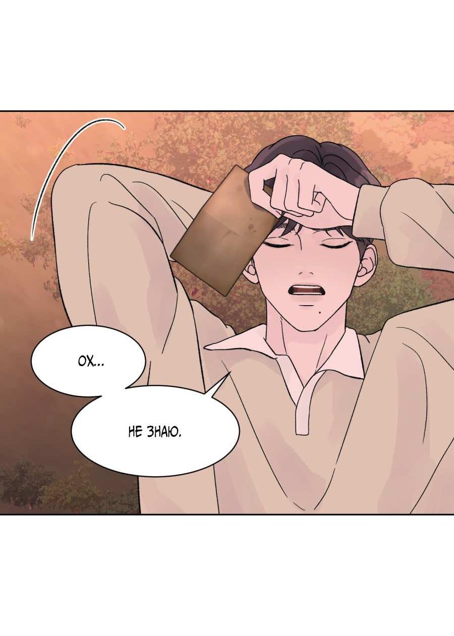 Манга Кошмарная ночь - Глава 76 Страница 29