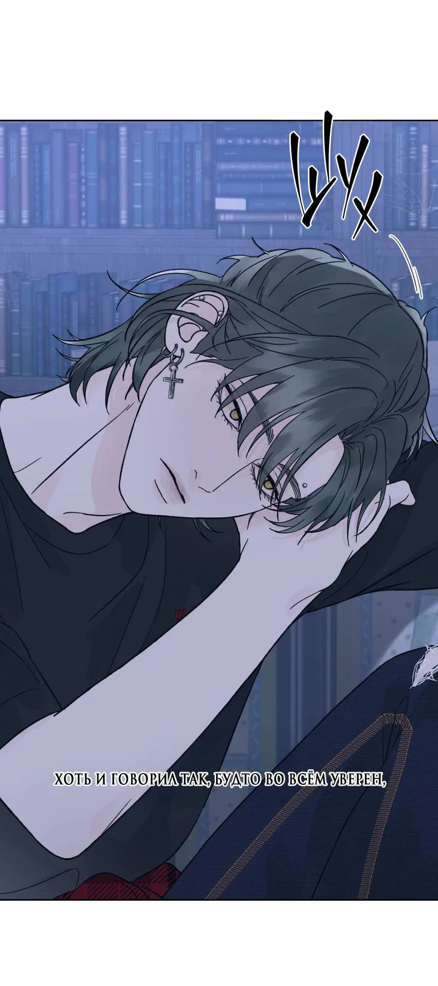 Манга Кошмарная ночь - Глава 76 Страница 63