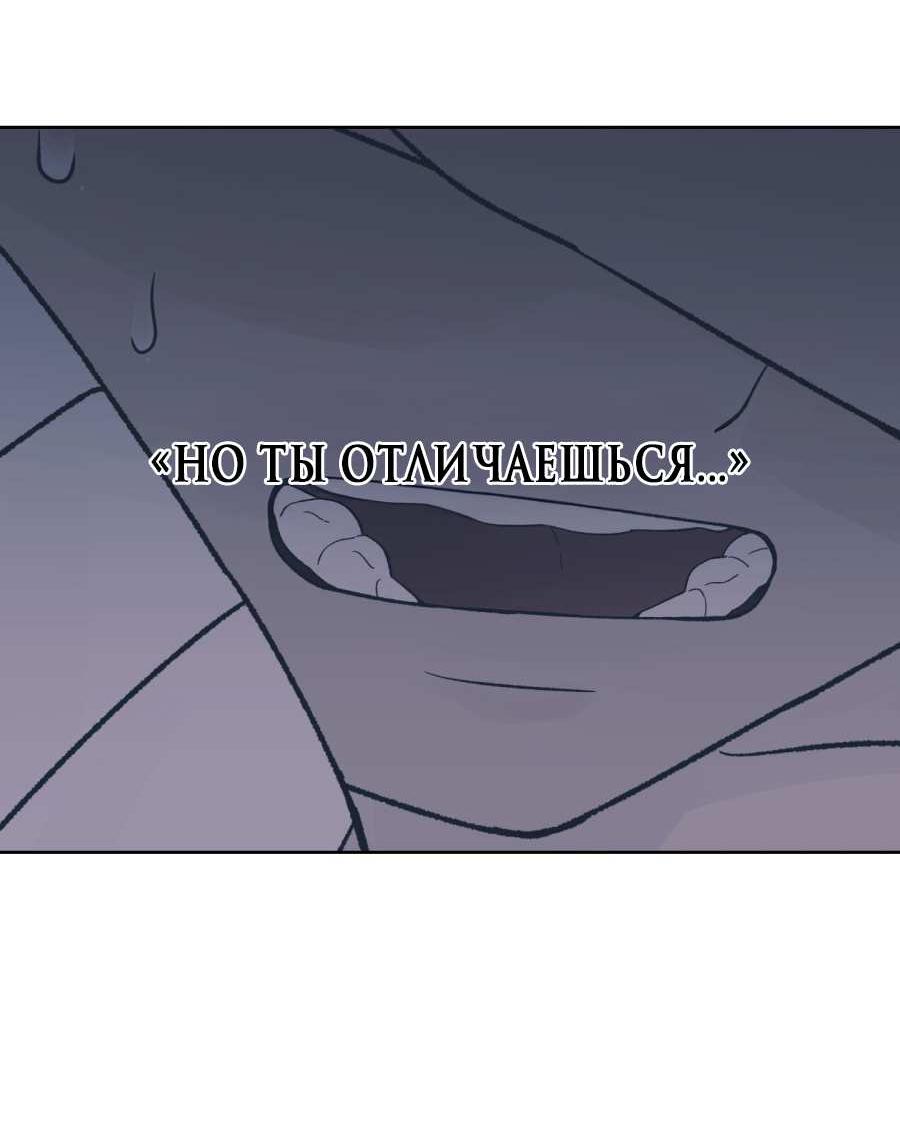 Манга Кошмарная ночь - Глава 76 Страница 65