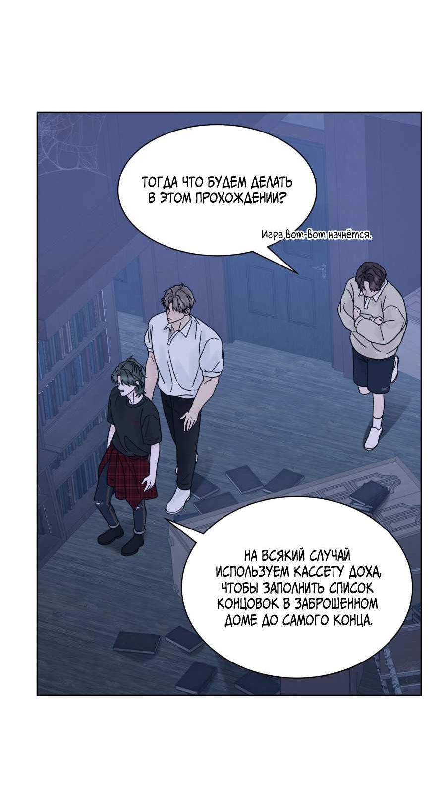 Манга Кошмарная ночь - Глава 76 Страница 51